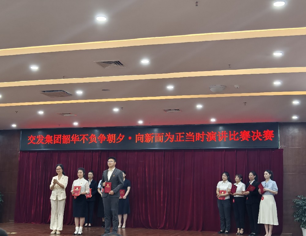 聚燃青春之火，共赴奮進(jìn)新程|伍佳文同志榮獲市交發(fā)集團(tuán)演講比賽二等獎(jiǎng)